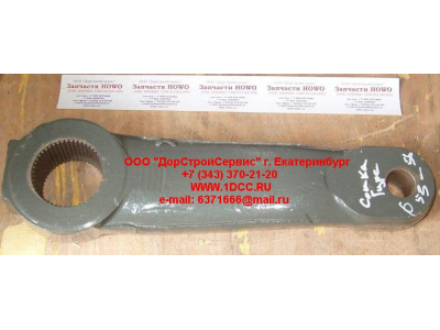 Рычаг рулевой ГУРа 6х4 (сошка d-24 D-53/56) H HOWO (ХОВО) WG9719470020 фото 1 Набережные Челны