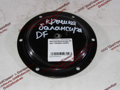 Крышка балансира DF DONG FENG (ДОНГ ФЕНГ) 29ZB8A-04097 для самосвала фото 1 Набережные Челны