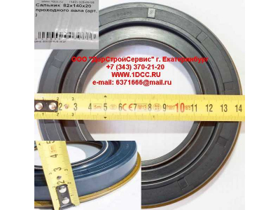 Сальник 82х140х20 проходного вала HOWO A7 AZ9761322430 фото 1 Набережные Челны