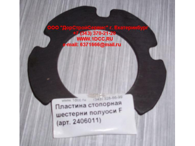 Пластина стопорная шестерни полуоси F FAW (ФАВ) 2406011 для самосвала фото 1 Набережные Челны