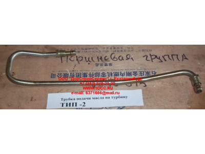 Трубка подачи масла на турбину Тип 2 SHAANXI / Shacman (ШАНКСИ / Шакман) 612600070158 фото 1 Набережные Челны