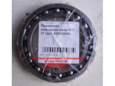 Подшипник 16015 выходного вала КПП ZF 5S-150GP КПП (Коробки переключения передач) 635330050 фото 1 Набережные Челны