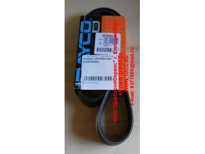 Ремень 8РК952 ЕВРОПА DY8PK952 фото 1 Набережные Челны