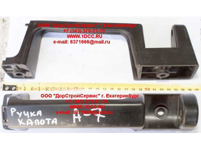 Ручка капота A7 HOWO A7 WG1664110031 фото 1 Набережные Челны