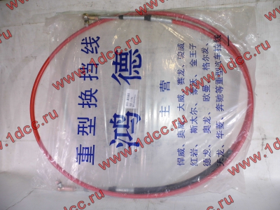 Трос управления КПП Н А7 HOWO A7 WG9725240240 фото 1 Набережные Челны