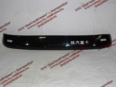 Козырек солнцезащитный SH самосвал SHAANXI / Shacman (ШАНКСИ / Шакман) 81.63701.0011 фото 1 Набережные Челны