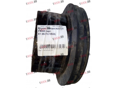 Втулка балансира SH F3000 SHAANXI / Shacman (ШАНКСИ / Шакман) 81.96210.0508 фото 1 Набережные Челны