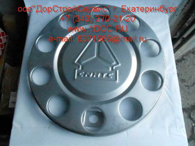 Колпак переднего колеса H2/H3 HOWO (ХОВО) 1880410043 фото 1 Набережные Челны