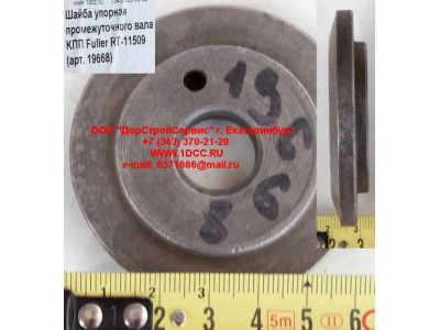 Шайба упорная промежуточного вала KПП Fuller RT-11509 КПП (Коробки переключения передач) 19668 фото 1 Набережные Челны