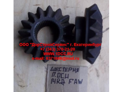 Шестерня полуоси (коническая МКД) F FAW (ФАВ) 402093D для самосвала фото 1 Набережные Челны