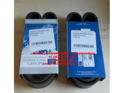 Ремень 8PK880 МAN 2688/2876 ЕВРОПА 3.34212 фото 1 Набережные Челны