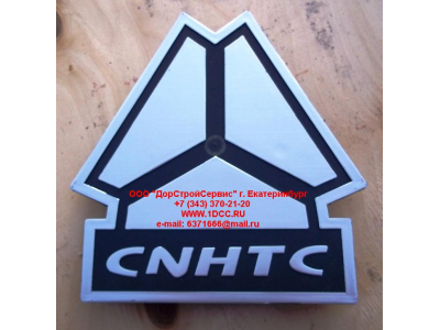 Логотип решетки H HOWO (ХОВО) AZ1646950001 фото 1 Набережные Челны